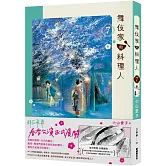 舞伎家的料理人7