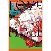 LOVE HOLE 303號房~午夜與你火熱纏綿~ 全