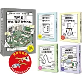 燒杯君的理化小宇宙（套書5冊）