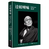 達賴喇嘛：1990-2024攝影記事