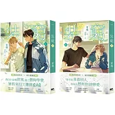 裝窮 上下套書（完）