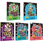 【想法的誕生1～5集套書】： 第一集─傳染病和疫苗 第二集─時間和鐘錶 第三集─貨幣與經濟 第四集─地圖和探險 第五集─文字和生活