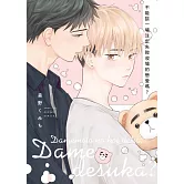 不能談一場注定失敗收場的戀愛嗎？全