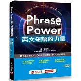 Phrase Power 英文短語的力量