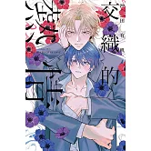 交織的熱情 全 (首刷限定版)