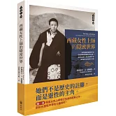 西藏女性上師的隱密世界