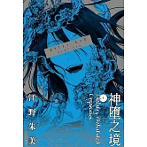 After God 神墮之境(01)