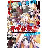 哥布林殺手：生命中的一天(01)