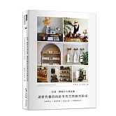 打造一間吸引人的店鋪：讓銷售翻倍的新零售空間陳列指南