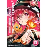 莉莉亞•有喜之時•即為•世界末日 4