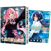 午夜的傾心旋律(04)博客來限定特裝版聲優款