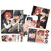 天狗大人不可理喻！ 首刷限定版