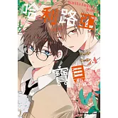 哈利路亞寶貝 (6)