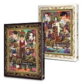 無價之畫：巴黎的追光少年(上+下)完