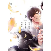 從今以後過著充滿愛的每一天 上