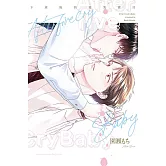 下班後的愛哭寶貝 全