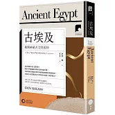 【牛津通識課04】古埃及：揭開神祕古文明面紗