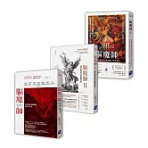 驅魔師紀實三部曲【電影《梵蒂岡驅魔士》主角原型】：梵蒂岡首席驅魔師的真實自述＋從聖經到現代的驅魔實錄＋連魔鬼也懼怕的加俾額爾．阿摩特神父