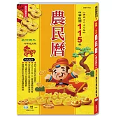 (25K)115年農民曆