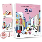 BT21帶你環遊世界：MOOK第2站──東京【附獨家贈品】