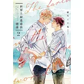 世界上最遙遠的戀曲 2