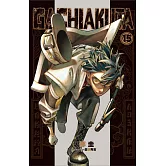 GACHIAKUTA 15 (首刷限定版)