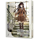 網路小說的法則 5