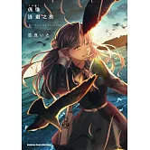 偶像逃避之旅 (上)