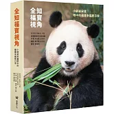 全知福寶視角：小爺爺宋寶眼中的福寶幸福肥日常