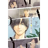 追尋你的足跡 下(首刷限定版)