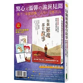 驚心又溫馨の詭異見聞：《每個靈魂都有故事》（贈〈靈魂心語卡〉〔共5款，隨機選送3張出貨〕）