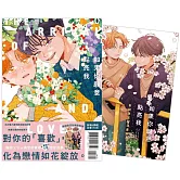 如果你願意點亮我   首刷限定版