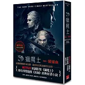 獵魔士長篇1 精靈血（Netflix獵魔士原著，影集雙書衣版）