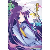 仰望半月的夜空 (5)（2025版）