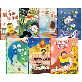 陪孩子成長套書：兒童必讀情緒管理與品格教育繪本，學會勇氣、自信、同理心與面對挑戰