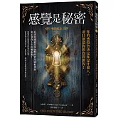 感覺是秘密（暢銷紀念）：你的感覺會決定你是什麼人，並且創造你的真實世界！