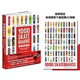 滑板即信仰：為毀滅而生的1000塊經典滑板，解構七十年街頭狂潮【首刷限定！板魂獨家千面經典A2海報】