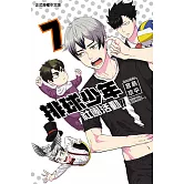 排球少年社團活動！！ 7