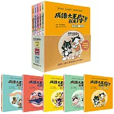 成語大王就是你！（全套5冊）