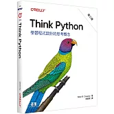 Think Python｜學習程式設計的思考概念 第三版