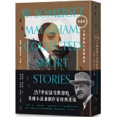 【導讀版】毛姆短篇小說精選集