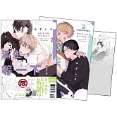 滿生，等一下！ 2 首刷限定版