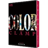 CLAMP展官方畫集 COLOR KURO 典藏特裝版
