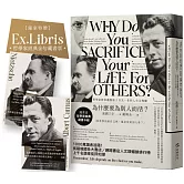 為什麼要為別人而活：哲學家教你擺脫他人目光，拿回人生主導權【繁體中文版獨家贈特典「哲學家經典金句藏書卡組」】