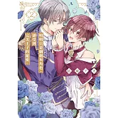 明明只是個砲灰角色，卻受到完美王子的寵愛。(02)