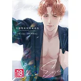 用那雙眼緊緊擁抱我 上