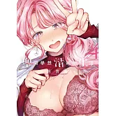 聖同學想清純地生活 4