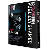 你被炎上了嗎？：當網路、社群媒體成為21世紀版公然羞辱、獵巫、對人投石洩憤的公共廣場，理性討論與言論自由的未來將何去何從？