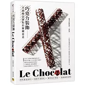 巧克力裝飾：升級精品甜點的關鍵要素