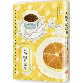 大阪喫茶記事：全日本最愛喝咖啡的城市，充滿活力的歇腳處